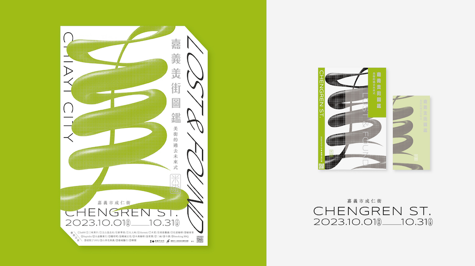 嘉義美街成仁街_13