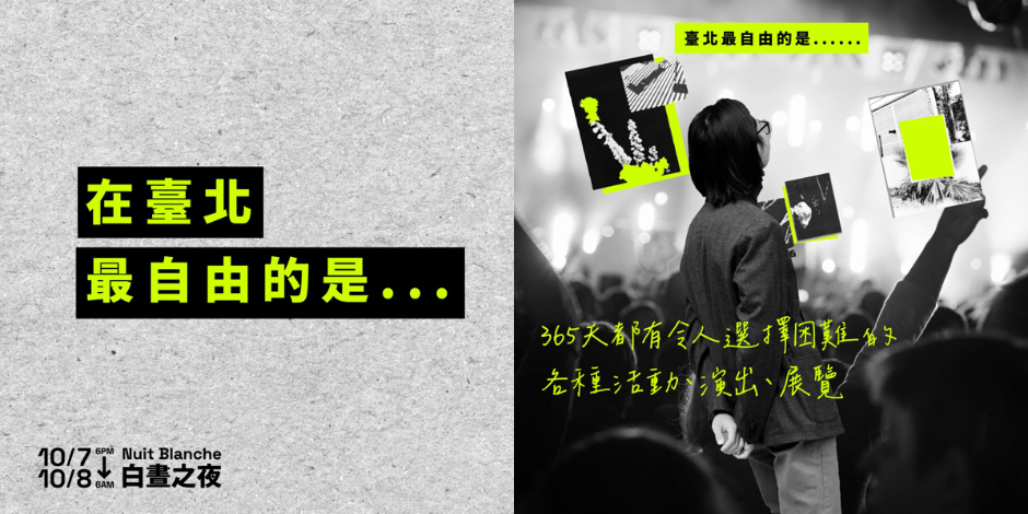 白晝之夜台北信義區_4