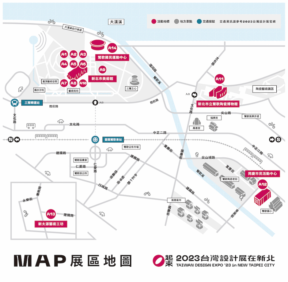台灣設計展新北鶯歌展覽地圖 台灣設計展新北鶯歌展覽地圖