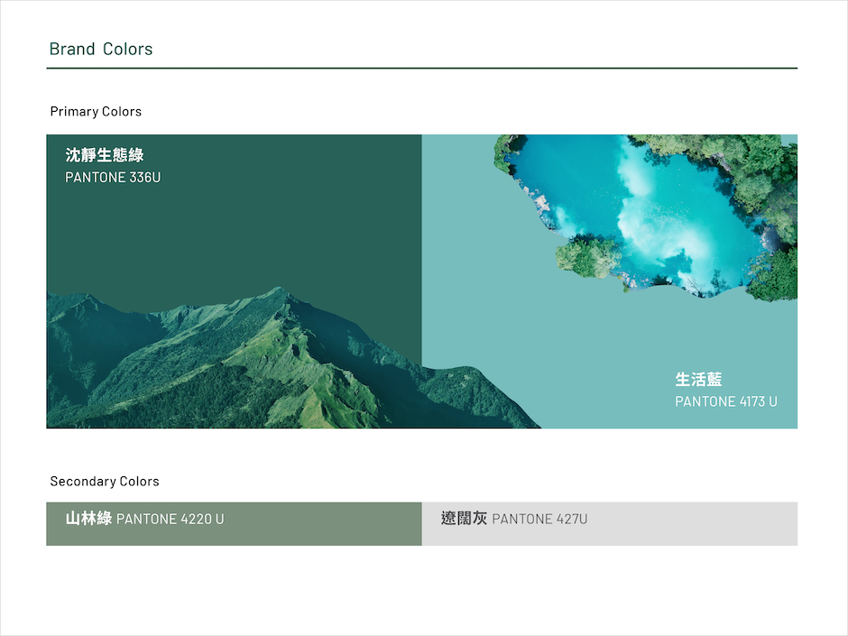 囍樹設計_林業及自然保育署_林務局_品牌識別系統_5