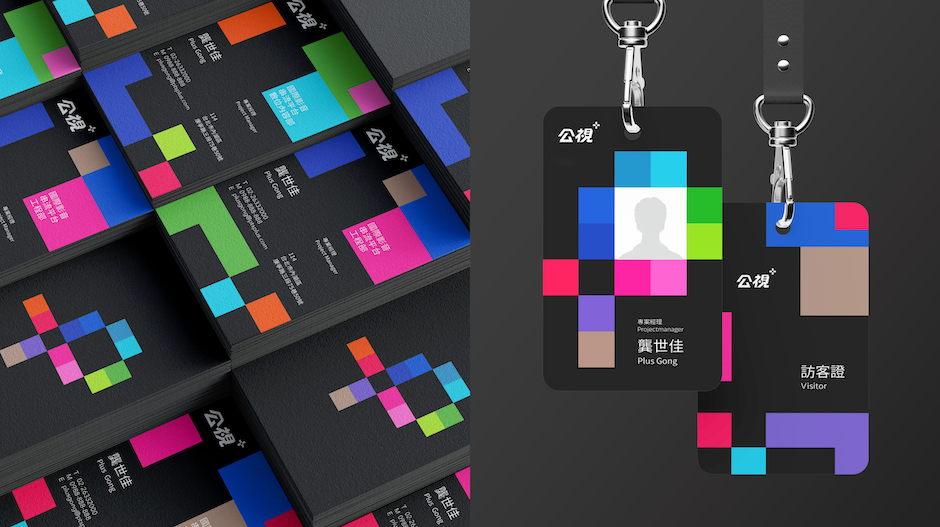 白輻射影像_公視PTS_06. 設計團隊延伸繽紛版(Chromatics)企業識別系統,建立PTS+在影視傳播產業、機構(B2B)中的重要身份(圖片提供:白輻射影像) 白輻射影像_公視PTS_06. 設計團隊延伸繽紛版(Chromatics)企業識別系統,建立PTS+在影視傳播產業、機構(B2B)中的重要身份(圖片提供:白輻射影像)