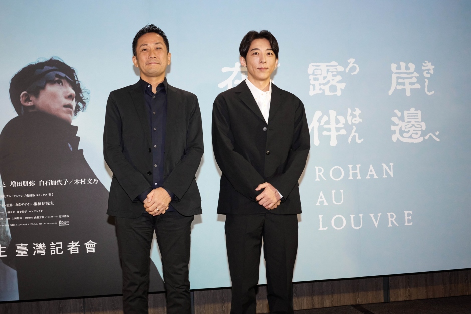 小檔高橋一生《岸邊露伴在羅浮》高橋一生和導演渡邊一貴首度攜手來臺jpg