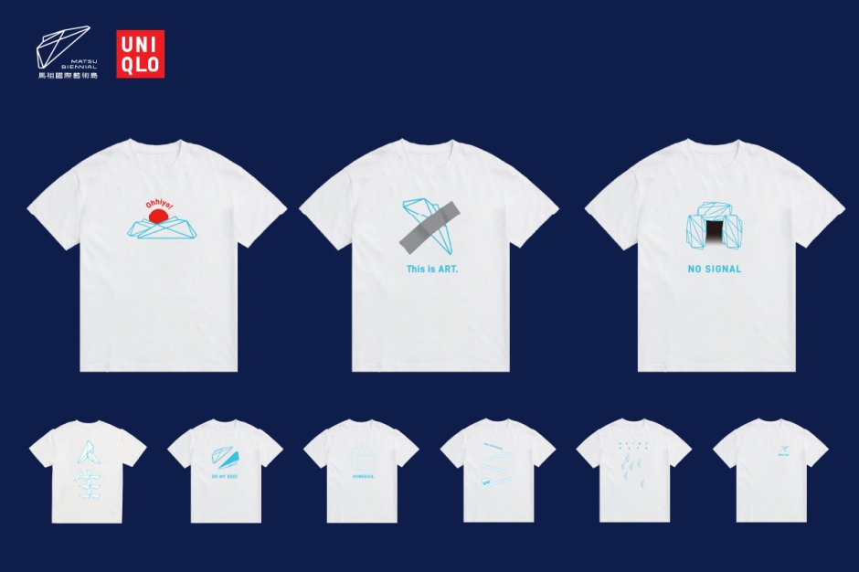小檔2023馬祖國際藝術島16. UNIQLO「不要玩Logo」系列UTme！與UNIQLO合作的「不要玩Logo」系列UTme