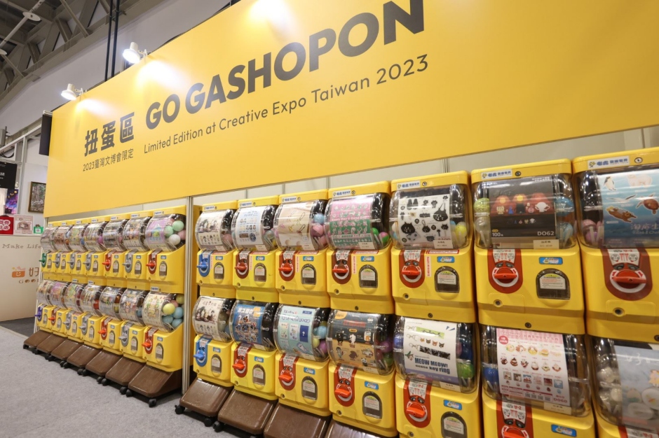 小檔2023文博b594445f-9aa3-42db-8b55-5082622165322023臺灣文博會商展扭蛋區