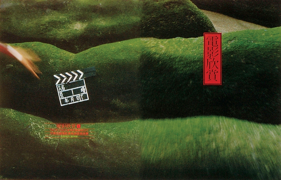 小檔 AGI 國際平面設計聯盟霍榮齡設計.006 小檔 AGI 國際平面設計聯盟霍榮齡設計.006