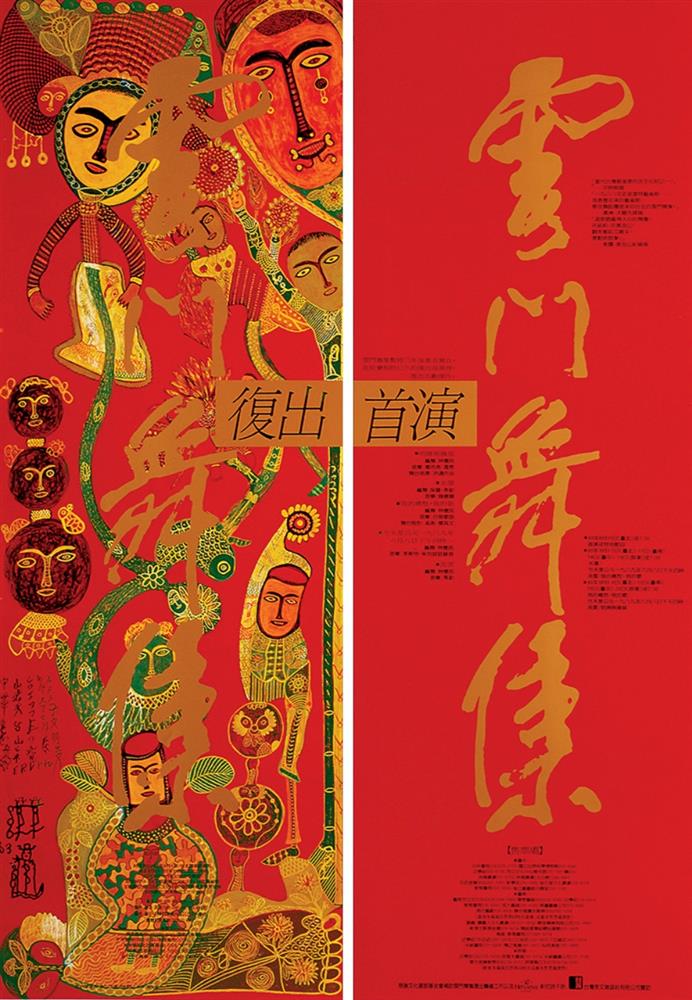 小檔 AGI 國際平面設計聯盟霍榮齡設計.001 小檔 AGI 國際平面設計聯盟霍榮齡設計.001