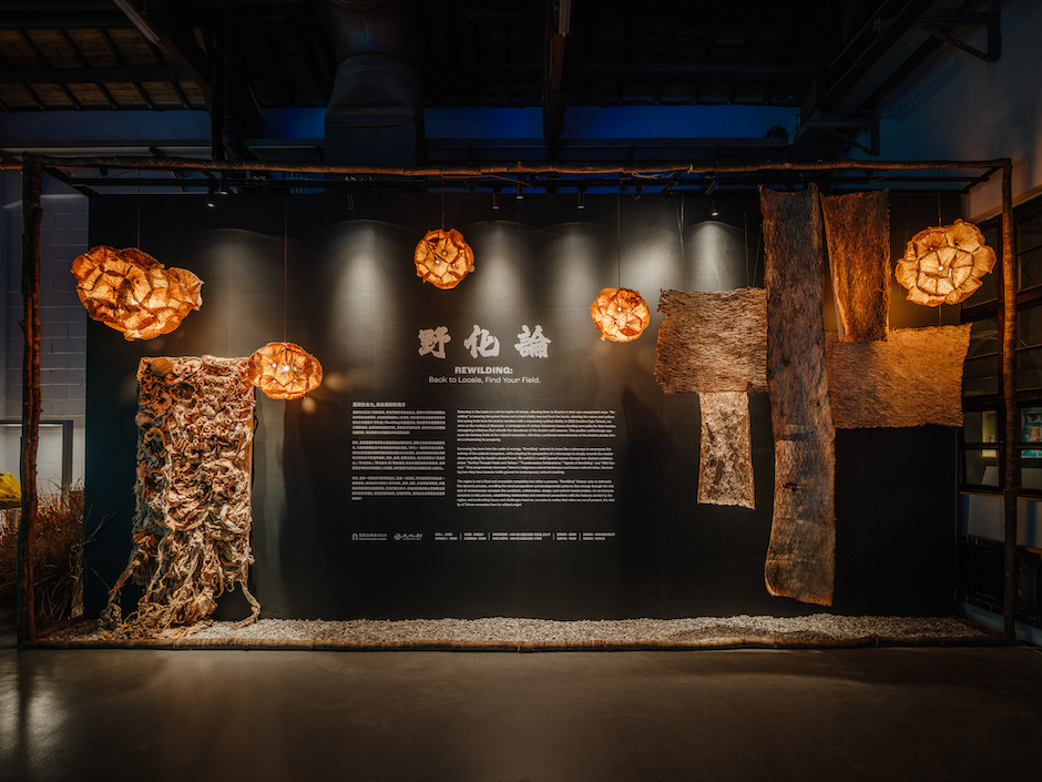 2023臺灣文化創意博覽會本屆地方總論館以「野化論」（Rewilding）為論述主軸，集結臺灣多個團隊對地方開闢新徑、重新設想倡議的方案，重現地方豐沛之野！
