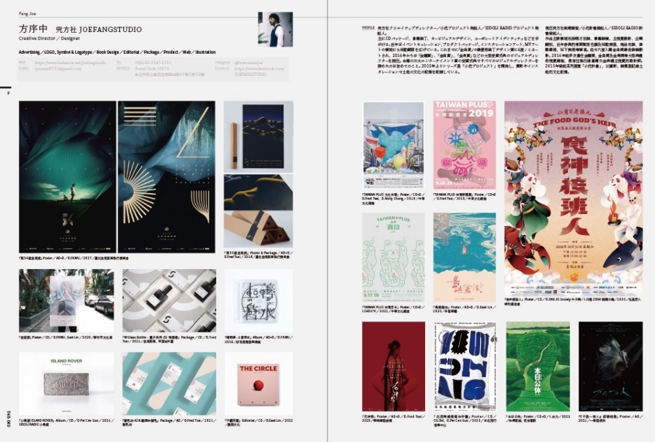 小檔台灣設計師年鑑《TAIWAN DESIGNERS FILE》06《TAIWAN DESIGNERS FILE》,收錄包含聶永真、方序中、葉忠宜等101位台灣頂尖創作者(包括團隊)的作品和簡介 小檔台灣設計師年鑑《TAIWAN DESIGNERS FILE》06《TAIWAN DESIGNERS FILE》,收錄包含聶永真、方序中、葉忠宜等101位台灣頂尖創作者(包括團隊)的作品和簡介