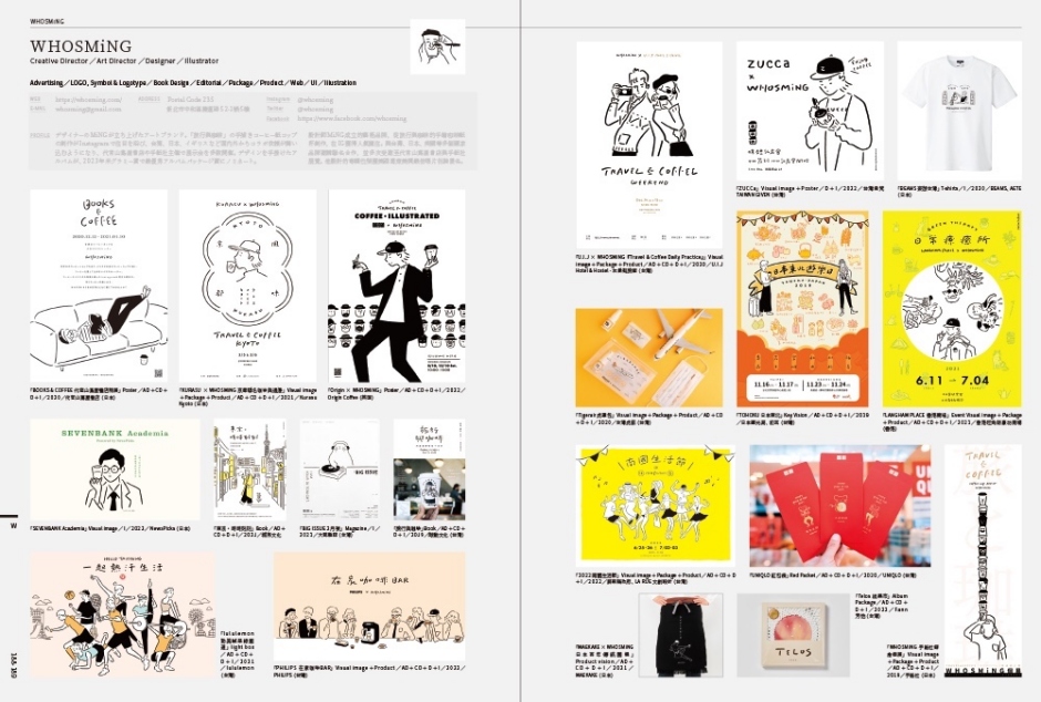 小檔台灣設計師年鑑《TAIWAN DESIGNERS FILE》07從台灣設計界的重量級人物到新星,廣泛地介紹了他們的作品。 小檔台灣設計師年鑑《TAIWAN DESIGNERS FILE》07從台灣設計界的重量級人物到新星,廣泛地介紹了他們的作品。