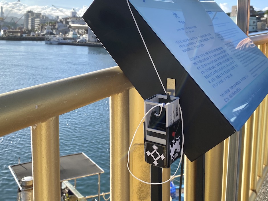 2023基隆潮藝術《海光介面》集章活動手冊2