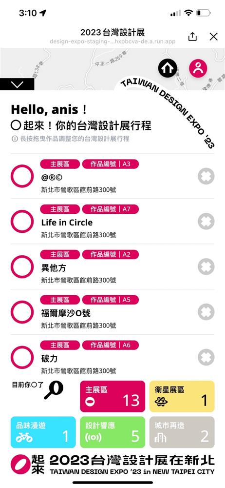 04 展覽地圖_0 04 展覽地圖_0