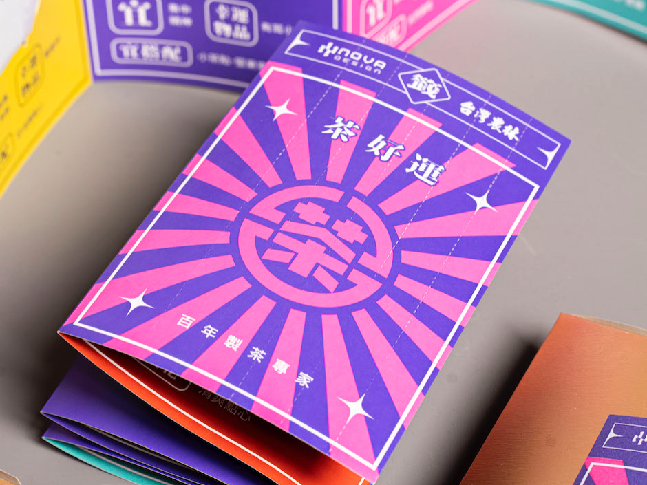 打開台北的活動之一：參觀浩漢設計11浩漢設計聯手台灣農林的茶好運茶包及冷泡茶組合