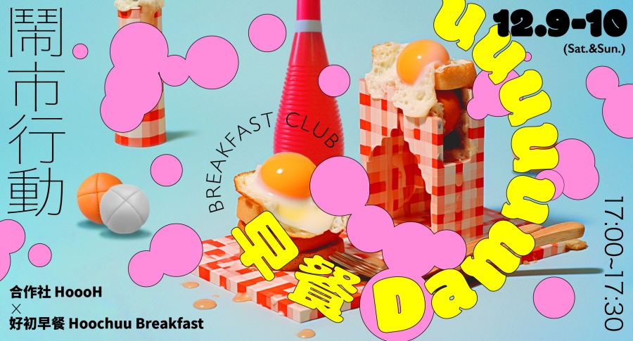 鬧市行動_1300_700