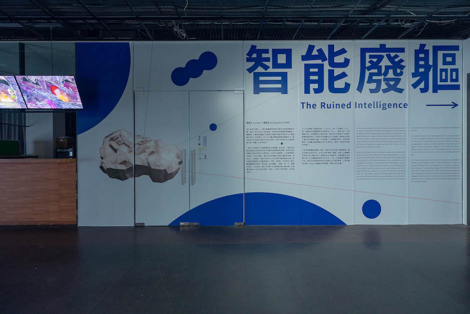 台北數位藝術節DAFT x ARKO錄像放映計畫展覽現場-臺灣策展人陳湘汶策畫「智能廢軀」