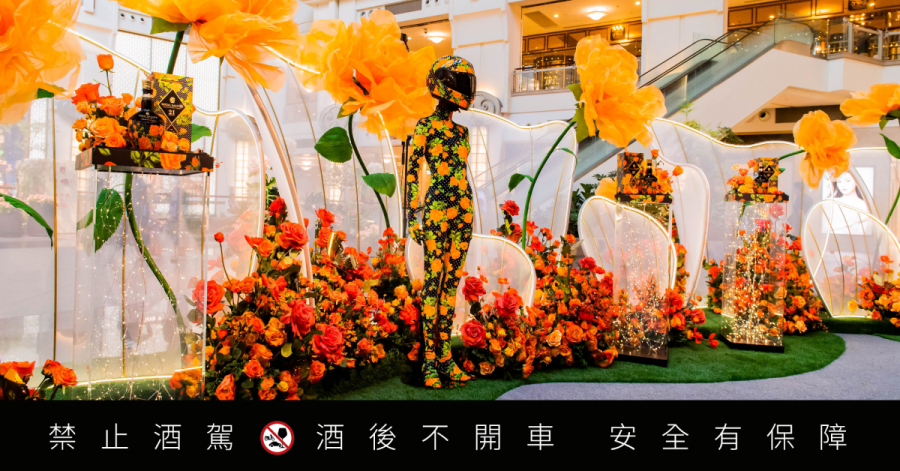 為頂級威士忌穿上百花齊放的高訂時尚 為頂級威士忌穿上百花齊放的高訂時尚