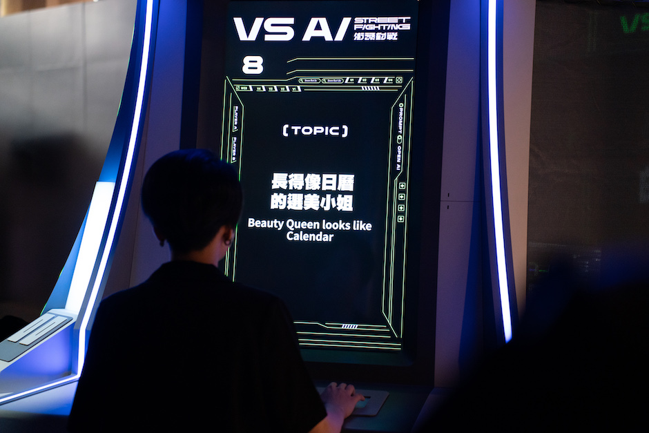 TCCF創意內容大會現場,10 VS AI 街頭對戰透過輸入提示詞及選圖與AI協作文生圖,現場氛圍刺激有趣02 TCCF創意內容大會現場,10 VS AI 街頭對戰透過輸入提示詞及選圖與AI協作文生圖,現場氛圍刺激有趣02