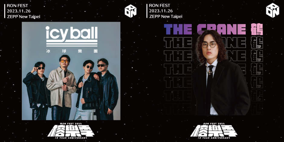 ron榕舉辦的榕樂季現場_2