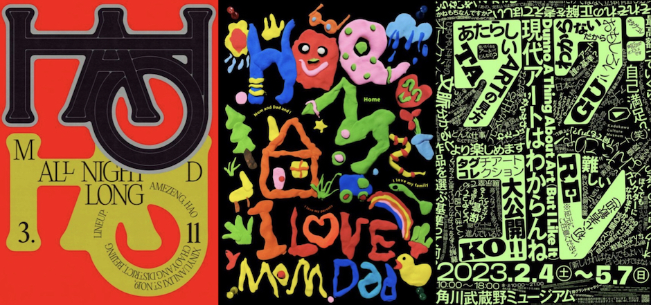 intl海報大獎得獎作品1