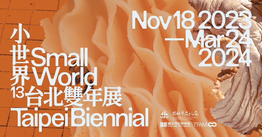 「2023台北雙年展：小世界」主視覺。設計團隊_ Wkshps（紐約）。圖像由臺北市立美術館提供。(1)