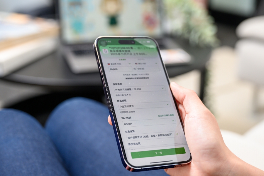20231108-國泰世華app應用-018 20231108-國泰世華app應用-018