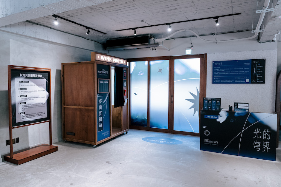 留白計畫與salu攜手策劃「追光」體驗展，二樓交誼廳如航旅中的「 check in 大廳」，提供飲茶、拍照、閱讀休憩等服務，亦搭配展場推出主題拍貼外框