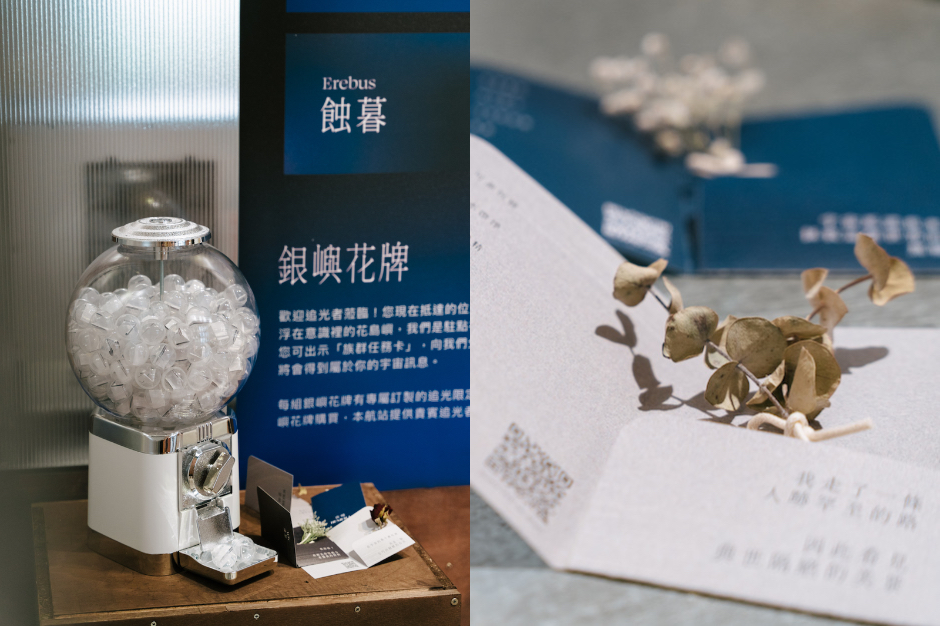 留白計畫與salu攜手策劃「追光」體驗展，憑票券可免費抽取「追光扭蛋機」，得到 SALU 特製籤詩