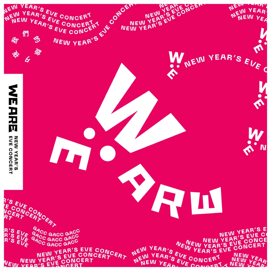 小檔2024 WE ARE 主視覺特別將「龍」的意象融入其中