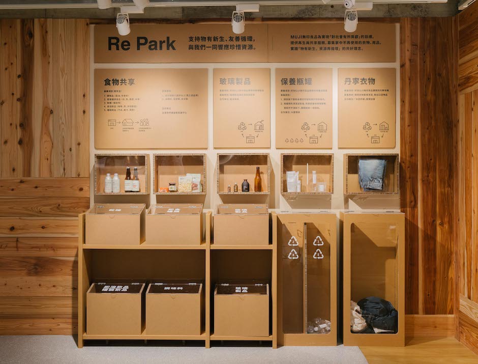 無印良品大立旗艦店內設有「丹寧衣物再生箱」、「玻璃再生箱」、「食物共享服務」、「保養瓶罐再生箱」(圖片提供:MUJI無印良品) 無印良品大立旗艦店內設有「丹寧衣物再生箱」、「玻璃再生箱」、「食物共享服務」、「保養瓶罐再生箱」(圖片提供:MUJI無印良品)