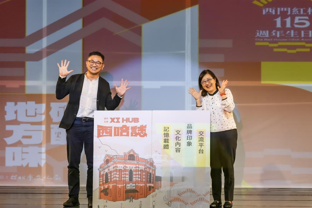 04. 西門紅樓場館藝文刊物「西哈誌XI-HUB」，期待成為萬華地區的生活記憶載體，圖右為臺北市政府林奕華副市長，圖左為台北市文化基金會城西營運部李志勇總監。