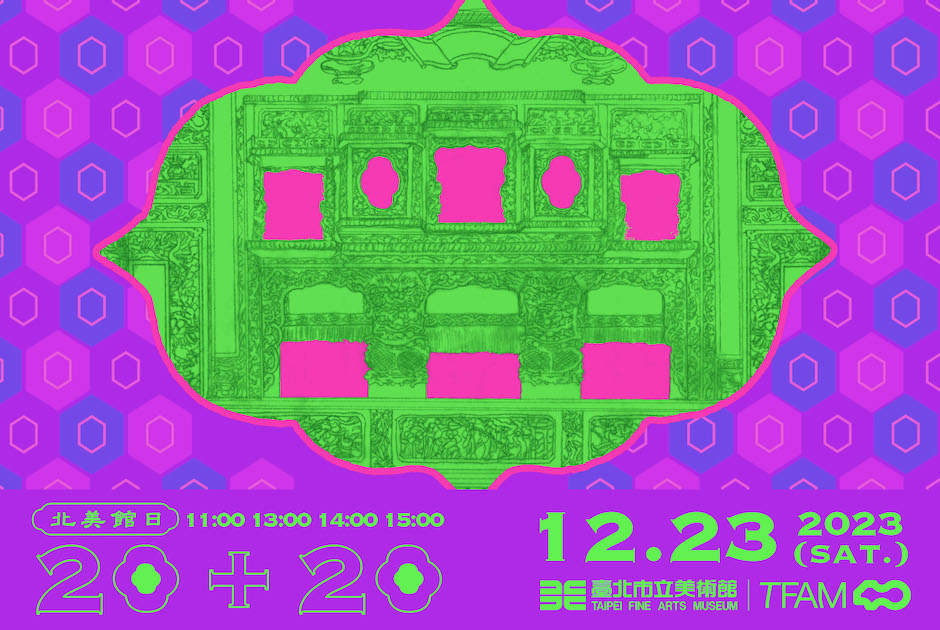 2-1「2023北美館日《20+20》」，圖像由北美館提供