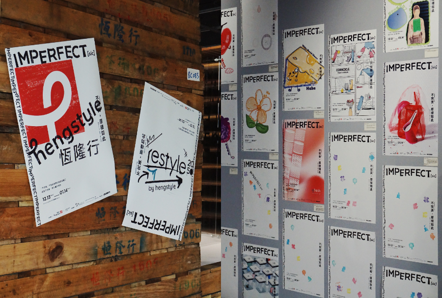 明日製作所、恆隆行攜手策劃的《IMPERFECT[sic]》展覽於NOKE忠泰樂生活展出