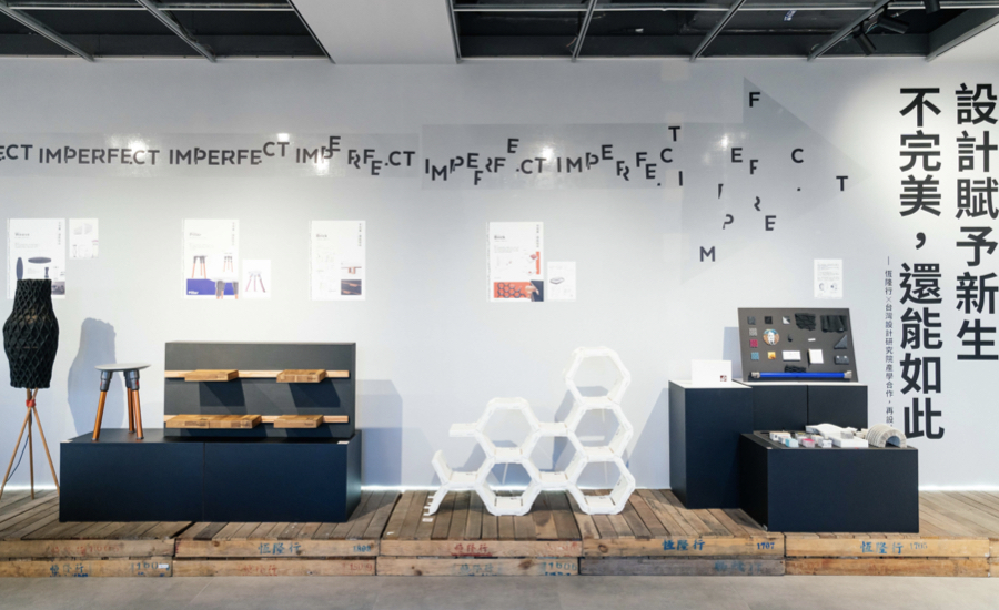 明日製作所、恆隆行攜手策劃的《IMPERFECT[sic]》展覽於NOKE忠泰樂生活展出