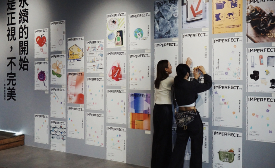 明日製作所、恆隆行攜手策劃的《IMPERFECT[sic]》展覽於NOKE忠泰樂生活展出