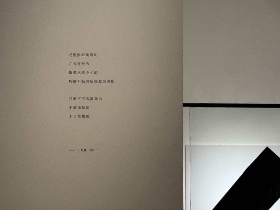 王懷慶個展《游於藝》現正展出中!當理性與感性相會,歷經各種創作階段後放下外在形象追求 王懷慶個展《游於藝》現正展出中!當理性與感性相會,歷經各種創作階段後放下外在形象追求