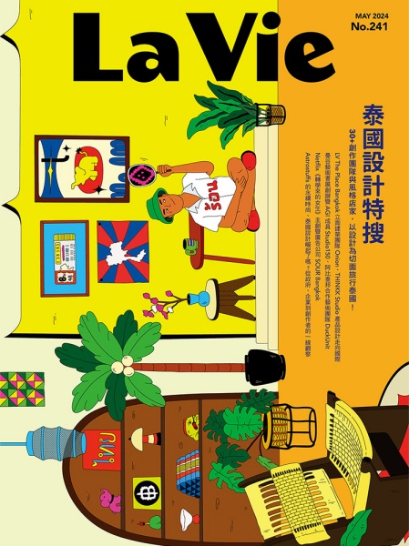 La Vie 5月號雜誌封面由泰國插畫家meanlee操刀。（封面插畫：meanlee）
