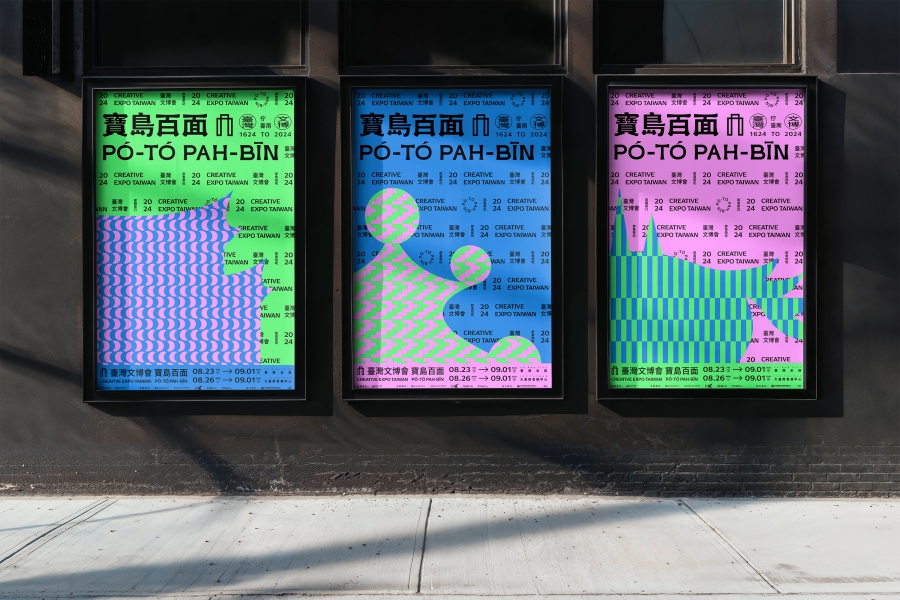 主要的三個視覺圖形輪廓靈感來自這座城市的歷史場域,孔廟、傳統工藝金銀細工、後壁崁頂特有民俗文化資產射火馬。(圖片提供:2024臺灣文博會) 主要的三個視覺圖形輪廓靈感來自這座城市的歷史場域,孔廟、傳統工藝金銀細工、後壁崁頂特有民俗文化資產射火馬。(圖片提供:2024臺灣文博會)