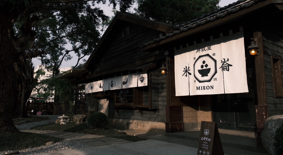 雲品國際於花蓮成立「米崙丼飯屋」品牌,即日起開幕營業。(圖片提供:雲品國際) 雲品國際於花蓮成立「米崙丼飯屋」品牌,即日起開幕營業。(圖片提供:雲品國際)