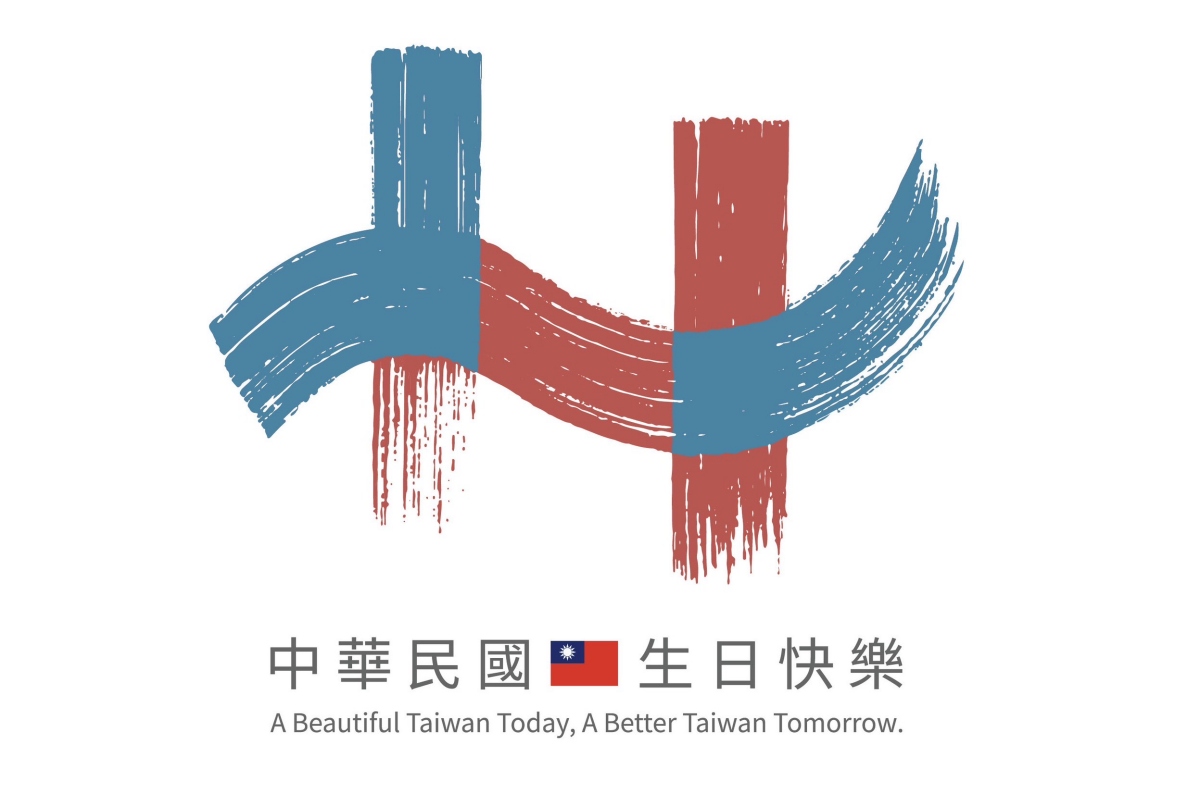 2025國慶主視覺(圖片來源:國慶籌備委員會) 2025國慶主視覺(圖片來源:國慶籌備委員會)