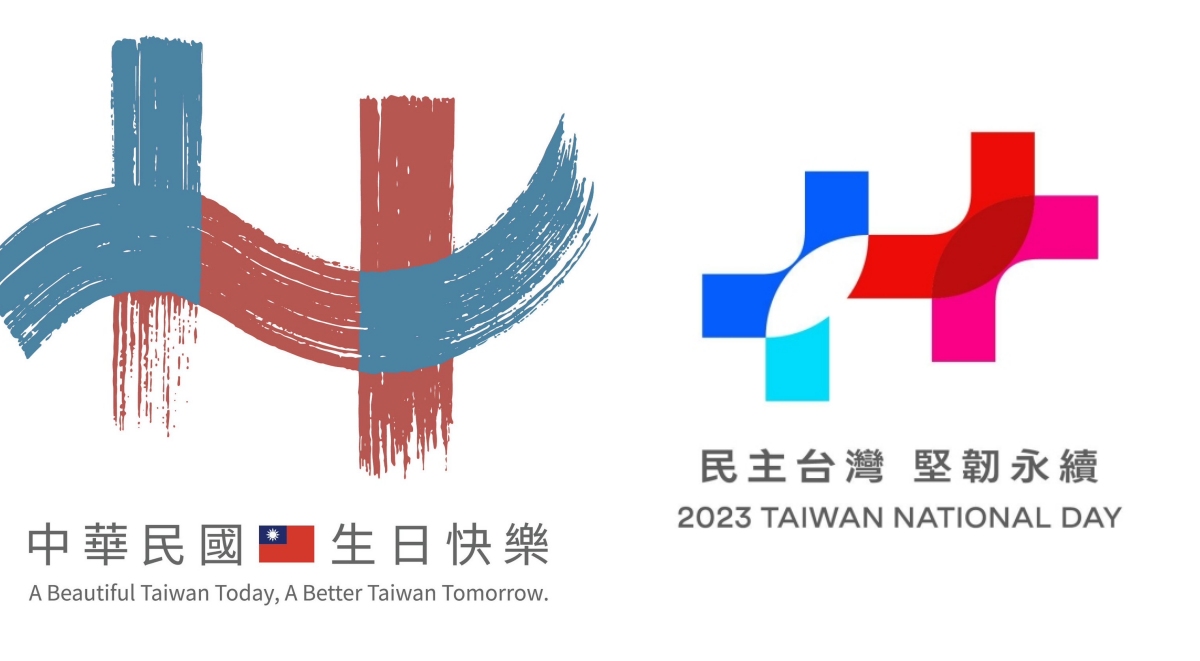 2025國慶主視覺正式揭曉!同步盤點2016~2024年雙十主視覺設計 2025國慶主視覺正式揭曉!同步盤點2016~2024年雙十主視覺設計
