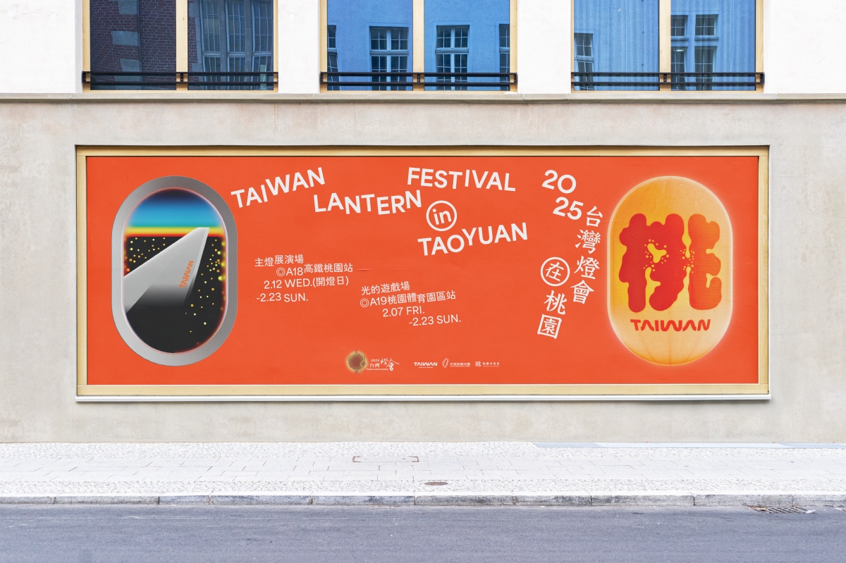 2025台灣燈會主視覺由 Bito 團隊設計，並推出平面、動態，兩款主視覺海報。（圖片提供：Bito）