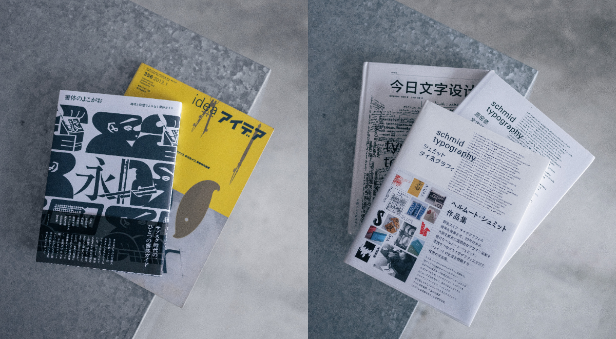 《室賀清德:編輯與實踐》於重本書店登場!一窺平面設計雜誌《IDEA》前總編輯工作秘辛 《室賀清德:編輯與實踐》於重本書店登場!一窺平面設計雜誌《IDEA》前總編輯工作秘辛