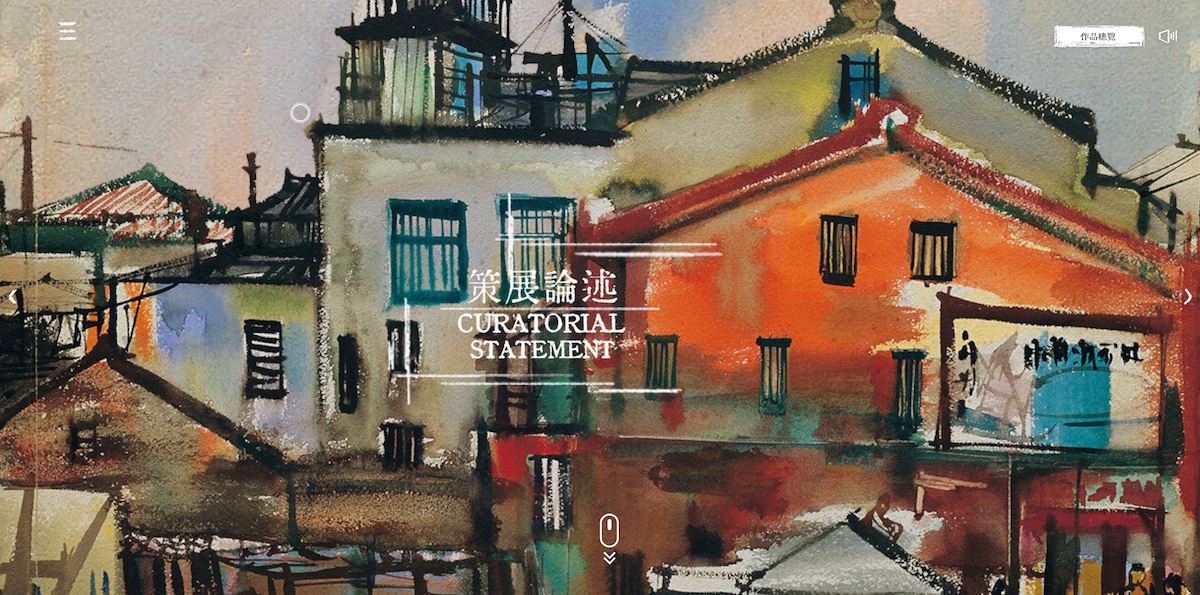 國美館《席德進眼中的歷史場域》線上展!200+畫作展出,穿越時空看見台灣傳統建築生命力 國美館《席德進眼中的歷史場域》線上展!200+畫作展出,穿越時空看見台灣傳統建築生命力
