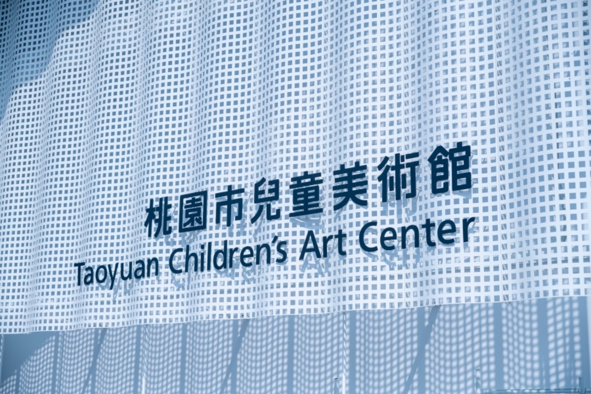 山本理顯設計工場與臺灣石昭永建築師事務所聯手規劃的桃園市立美術館母館與桃園市兒童美術館,以「遊樂化的展館、景觀化的建築」為設計理念。(圖片提供:桃園市立美術館) 山本理顯設計工場與臺灣石昭永建築師事務所聯手規劃的桃園市立美術館母館與桃園市兒童美術館,以「遊樂化的展館、景觀化的建築」為設計理念。(圖片提供:桃園市立美術館)