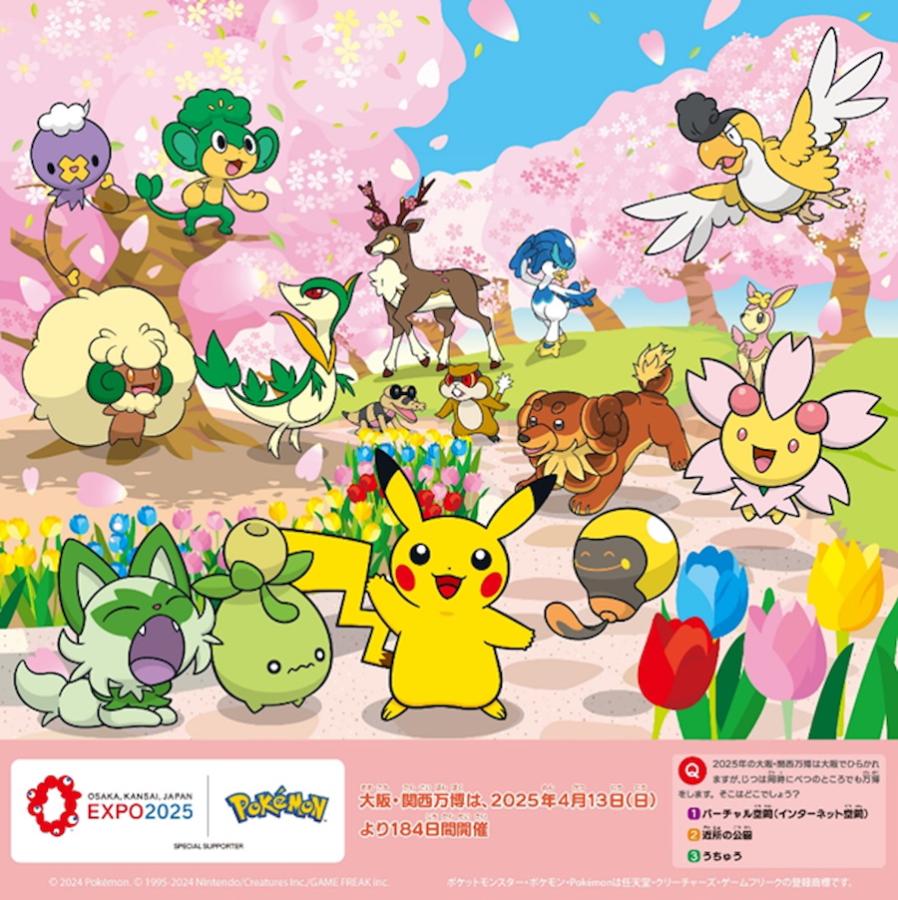 寶可夢登陸2025大阪世博！「Pokémon GO」會場限定稀有寶可夢、免費月曆等一次取得