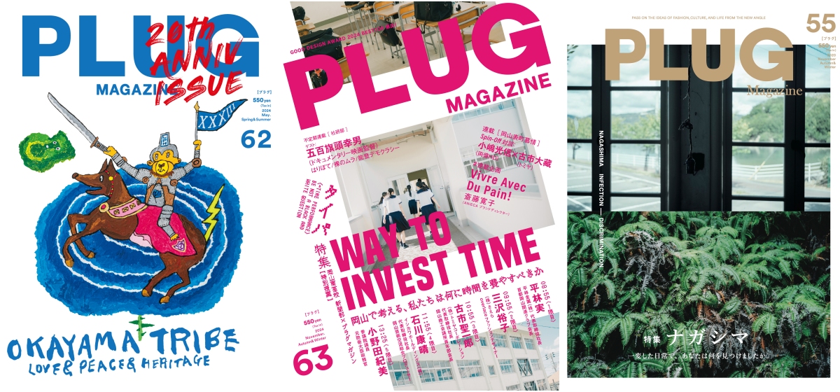 (圖片提供:PLUG MAGAZINE) (圖片提供:PLUG MAGAZINE)