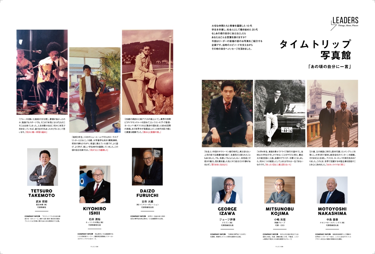 (圖片提供:PLUG MAGAZINE) (圖片提供:PLUG MAGAZINE)