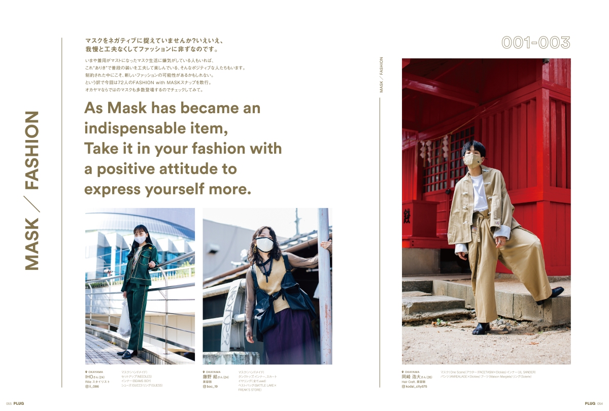 (圖片提供:PLUG MAGAZINE) (圖片提供:PLUG MAGAZINE)