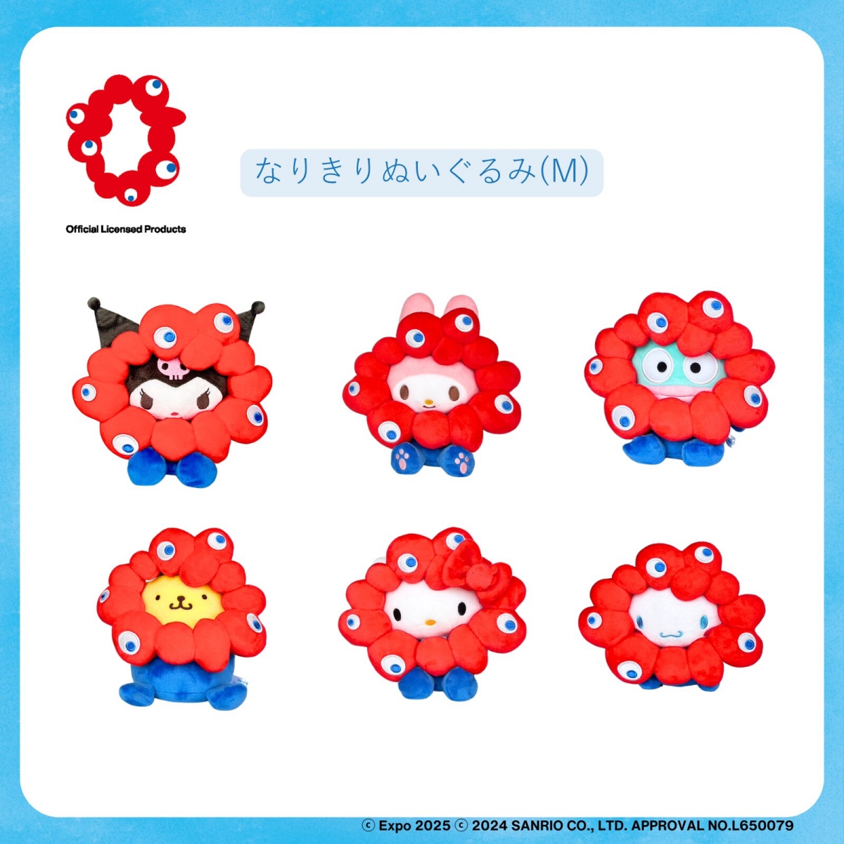 なりきりぬいぐるみM 各5,280円(圖片來源:SANRIO) なりきりぬいぐるみM 各5,280円(圖片來源:SANRIO)