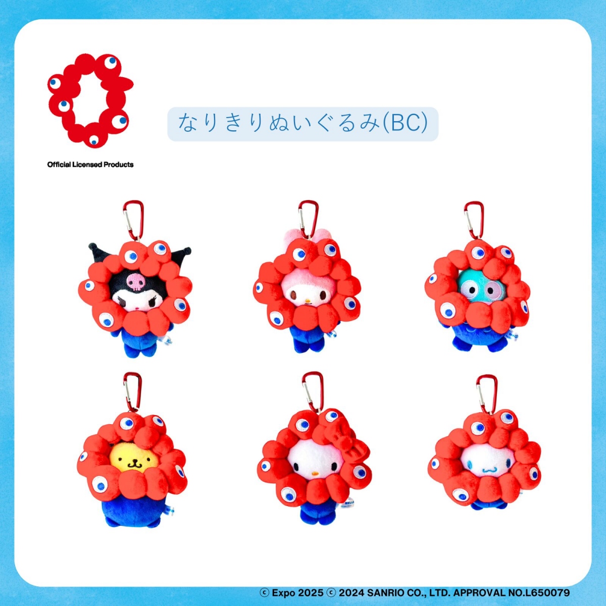 なりきりぬいぐるみBC 各3,520円(圖片來源:SANRIO) なりきりぬいぐるみBC 各3,520円(圖片來源:SANRIO)