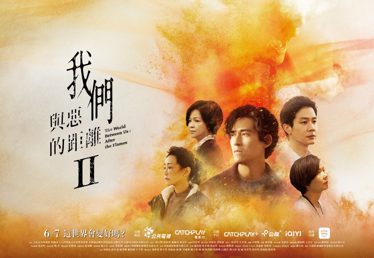 《我們與惡的距離 II》由文策院、公共電視、CATCHPLAY、大慕可可共同出品、大慕影藝製作。(圖片提供:CATCHPLAY) 《我們與惡的距離 II》由文策院、公共電視、CATCHPLAY、大慕可可共同出品、大慕影藝製作。(圖片提供:CATCHPLAY)